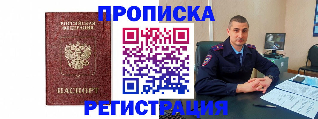временная регистрация 2025 в Карелии