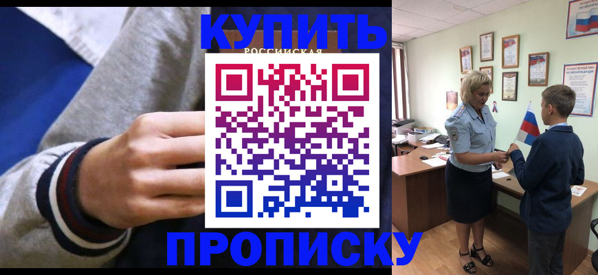 временная прописка в Карелии