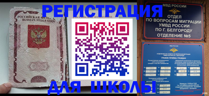 прописка штамп в Карелии