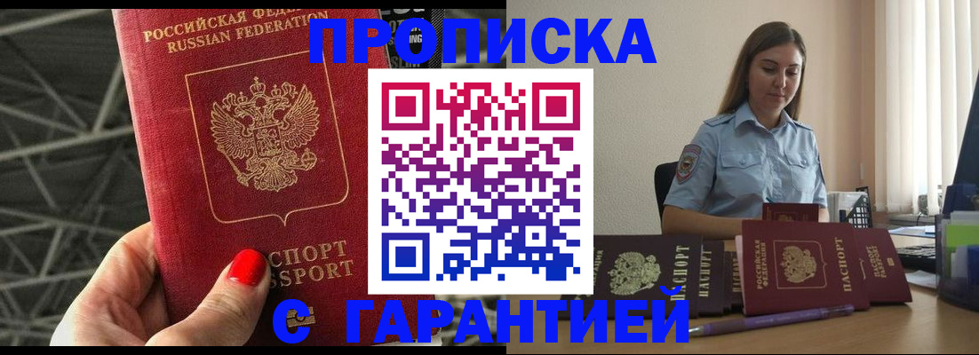 прописка регистрация в Карелии